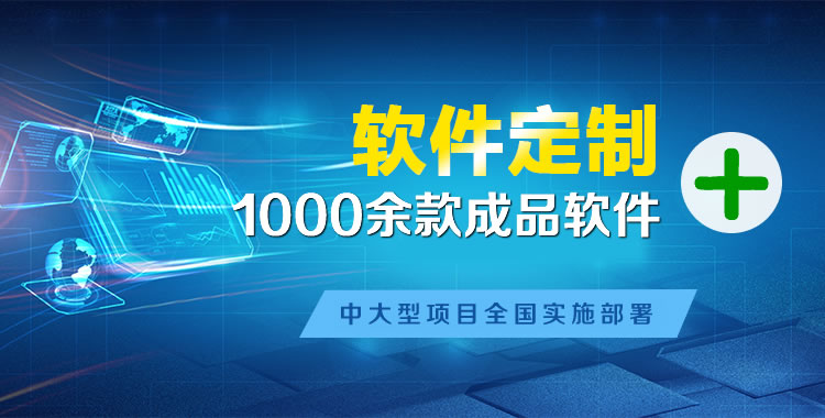 古交管理系统软件软件开发